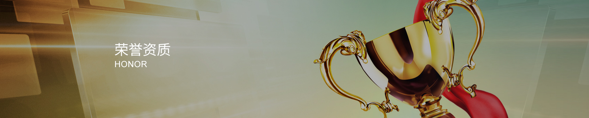 榮譽資質-工業(yè)插頭廠家